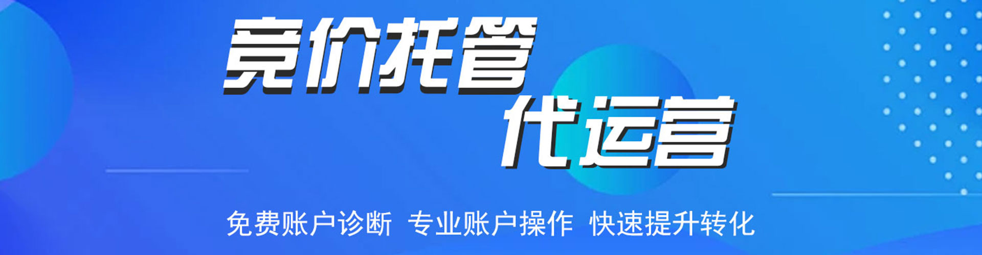 沛县sem优化师